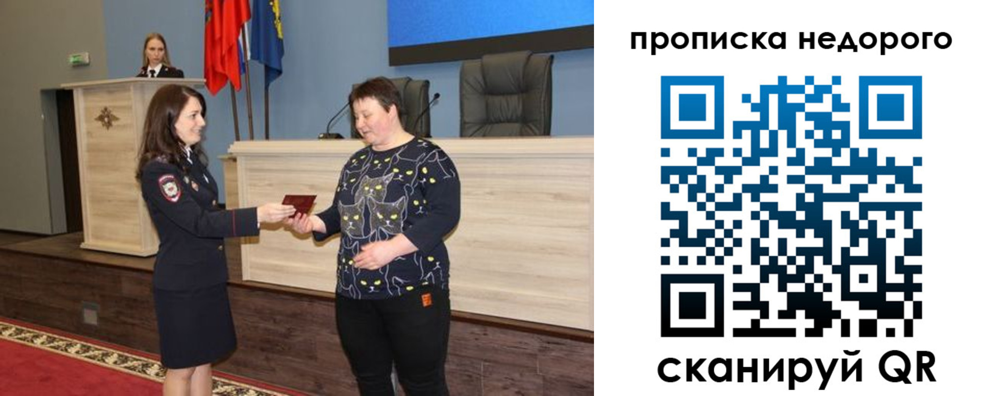 прописка от собственника в Дагестане