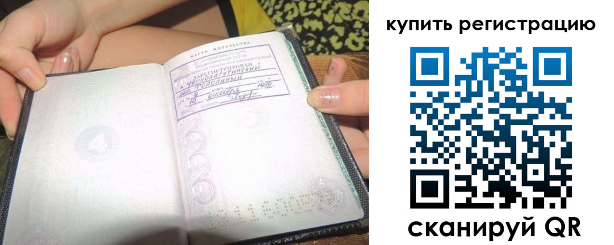 временная регистрация надежно в Дагестане